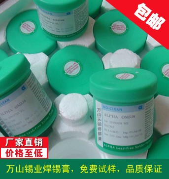 55焊锡膏