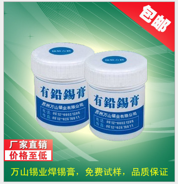55/45锡膏