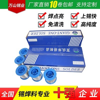 SN63PB37锡丝