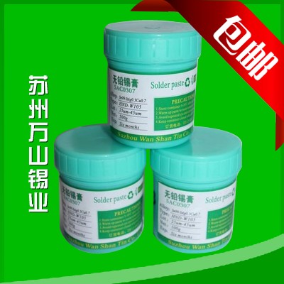 4号粉锡泥