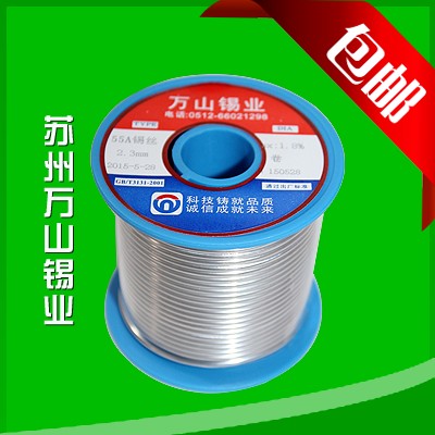机器专用焊锡丝
