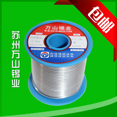 55/45锡丝