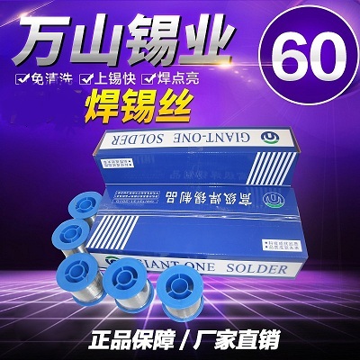 有铅焊锡线