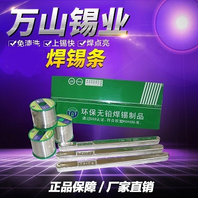 305焊锡线
