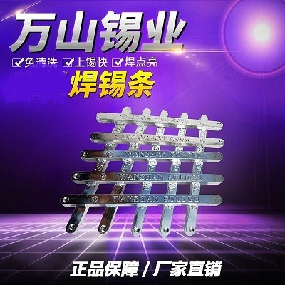 55/45焊锡条