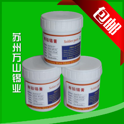 含银有铅锡泥