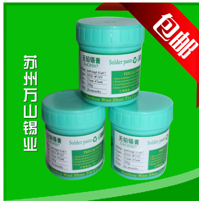 Sn99Ag0.3Cu0.7环保焊锡浆