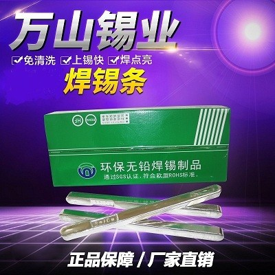 锡银铜合金焊锡条