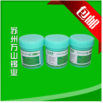 中温含0.3银锡浆