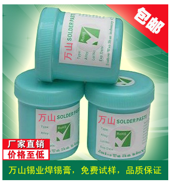 锡银铜环保锡浆